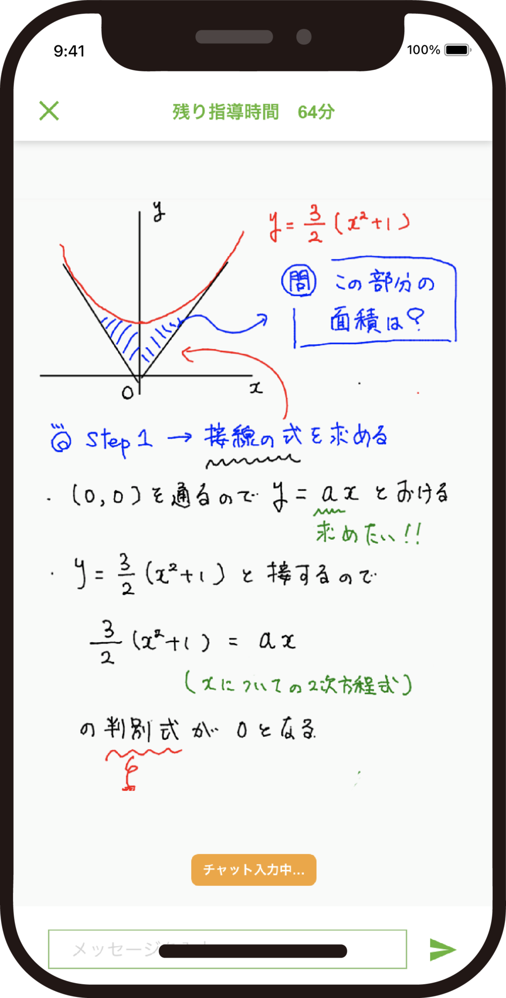 manabo画面1